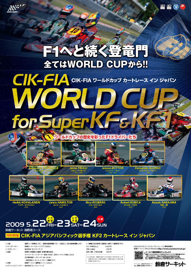 SUZUKA – World Cup SKF, KF1 & Asia Pacific Championship KF2